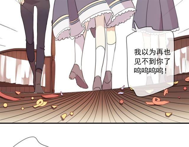 甜美的咬痕韩漫全集-守护篇 第15话 欢迎回来！无删减无遮挡章节图片 