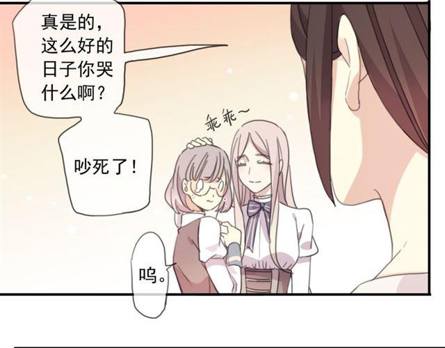 甜美的咬痕韩漫全集-守护篇 第15话 欢迎回来！无删减无遮挡章节图片 