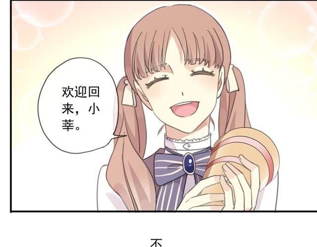 甜美的咬痕韩漫全集-守护篇 第15话 欢迎回来！无删减无遮挡章节图片 