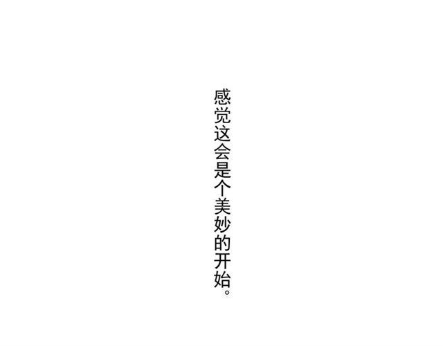 甜美的咬痕韩漫全集-守护篇 第15话 欢迎回来！无删减无遮挡章节图片 