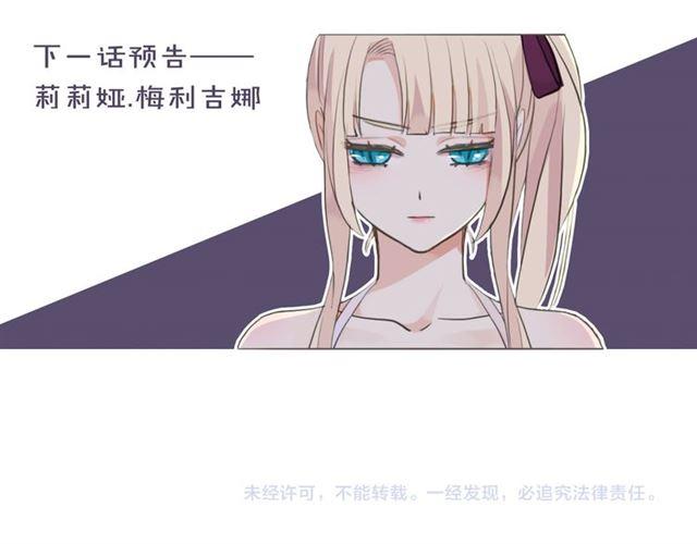 甜美的咬痕韩漫全集-守护篇 第15话 欢迎回来！无删减无遮挡章节图片 