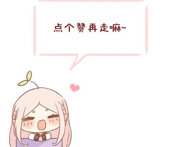 甜美的咬痕韩漫全集-守护篇 第15话 欢迎回来！无删减无遮挡章节图片 