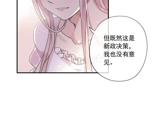 甜美的咬痕韩漫全集-守护篇 第15话 欢迎回来！无删减无遮挡章节图片 