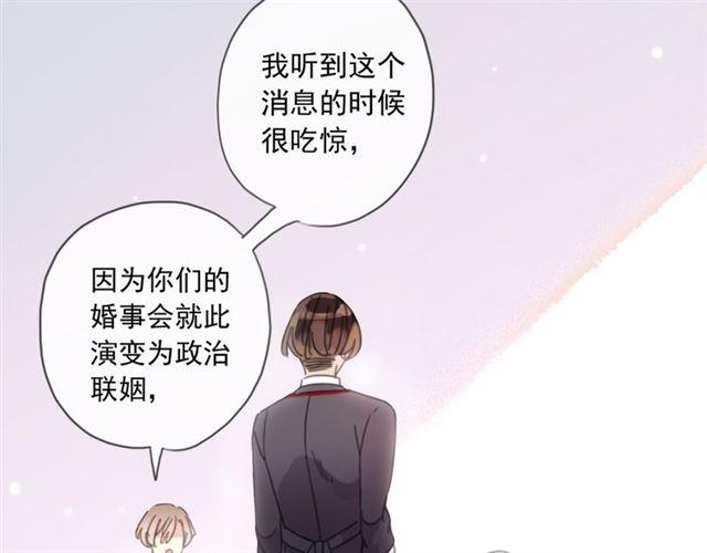 甜美的咬痕韩漫全集-守护篇 第15话 欢迎回来！无删减无遮挡章节图片 
