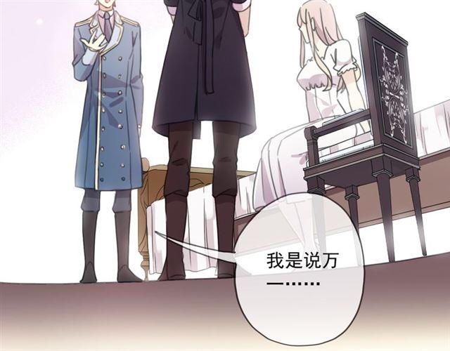 甜美的咬痕韩漫全集-守护篇 第15话 欢迎回来！无删减无遮挡章节图片 