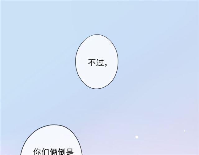 甜美的咬痕韩漫全集-守护篇 第15话 欢迎回来！无删减无遮挡章节图片 
