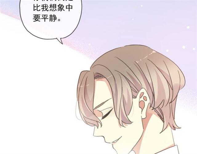 甜美的咬痕韩漫全集-守护篇 第15话 欢迎回来！无删减无遮挡章节图片 