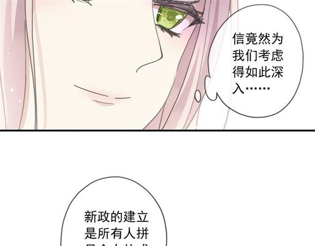 甜美的咬痕韩漫全集-守护篇 第15话 欢迎回来！无删减无遮挡章节图片 