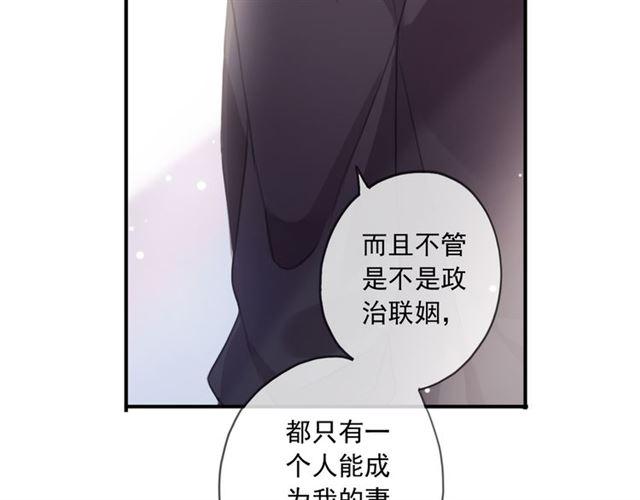 甜美的咬痕韩漫全集-守护篇 第15话 欢迎回来！无删减无遮挡章节图片 