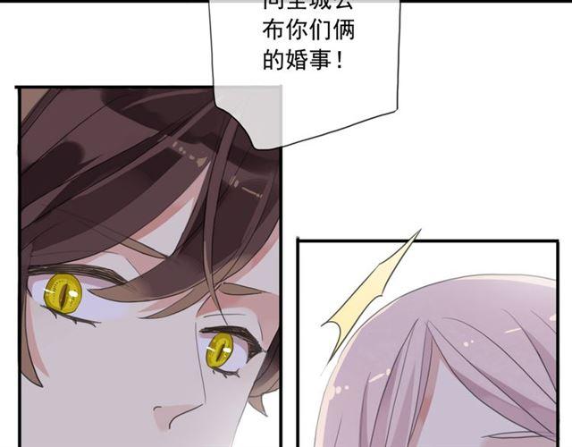 甜美的咬痕韩漫全集-守护篇 第15话 欢迎回来！无删减无遮挡章节图片 