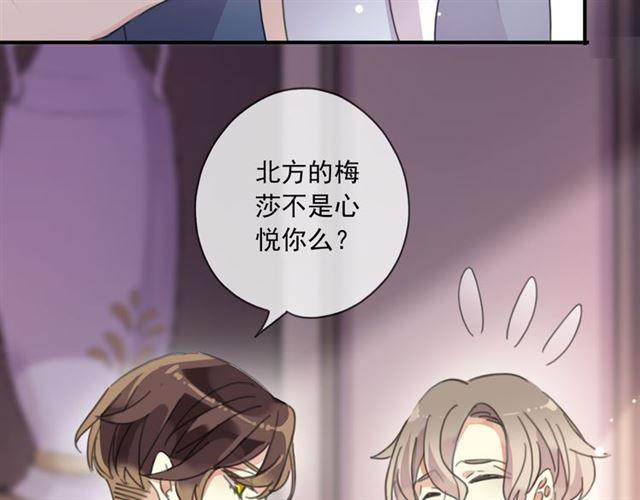 甜美的咬痕韩漫全集-守护篇 第15话 欢迎回来！无删减无遮挡章节图片 