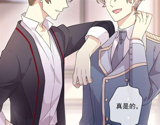 甜美的咬痕韩漫全集-守护篇 第15话 欢迎回来！无删减无遮挡章节图片 