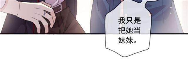 甜美的咬痕韩漫全集-守护篇 第15话 欢迎回来！无删减无遮挡章节图片 