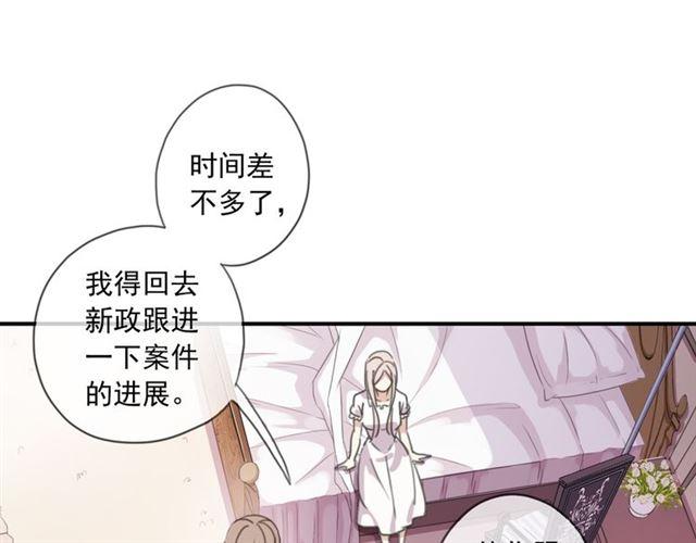 甜美的咬痕韩漫全集-守护篇 第15话 欢迎回来！无删减无遮挡章节图片 