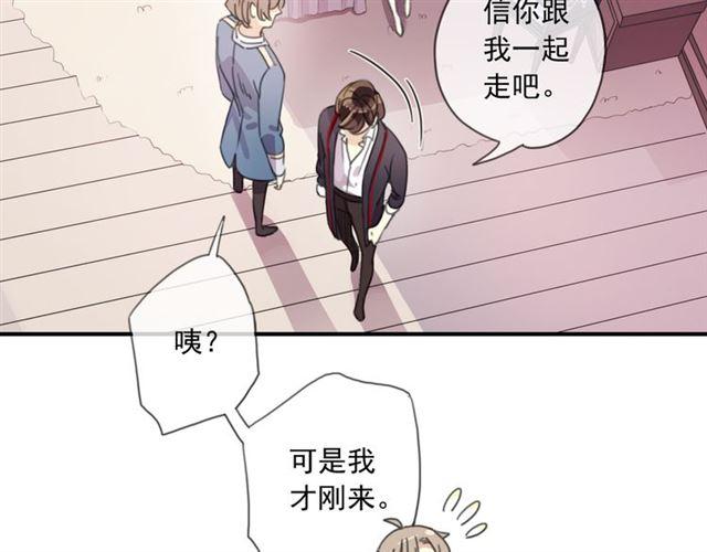 甜美的咬痕韩漫全集-守护篇 第15话 欢迎回来！无删减无遮挡章节图片 
