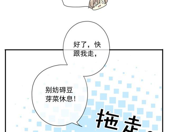 甜美的咬痕韩漫全集-守护篇 第15话 欢迎回来！无删减无遮挡章节图片 
