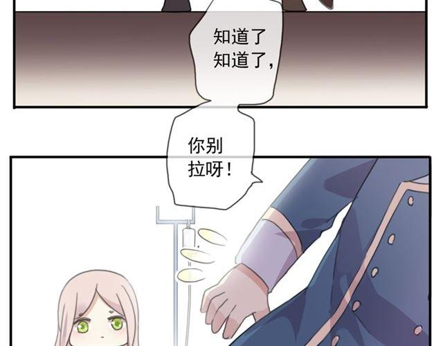 甜美的咬痕韩漫全集-守护篇 第15话 欢迎回来！无删减无遮挡章节图片 