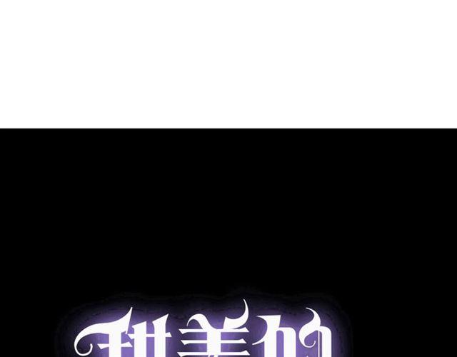 甜美的咬痕韩漫全集-守护篇 第15话 欢迎回来！无删减无遮挡章节图片 