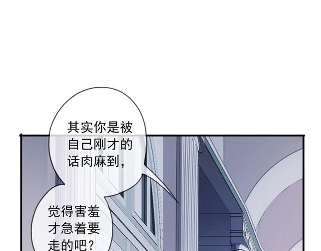 甜美的咬痕韩漫全集-守护篇 第15话 欢迎回来！无删减无遮挡章节图片 
