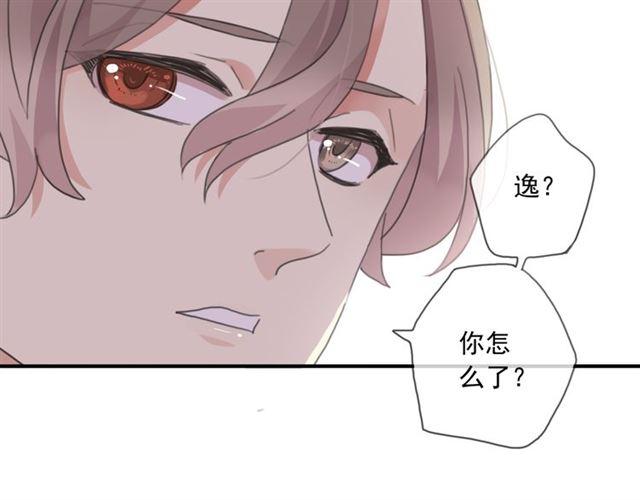 甜美的咬痕韩漫全集-守护篇 第15话 欢迎回来！无删减无遮挡章节图片 