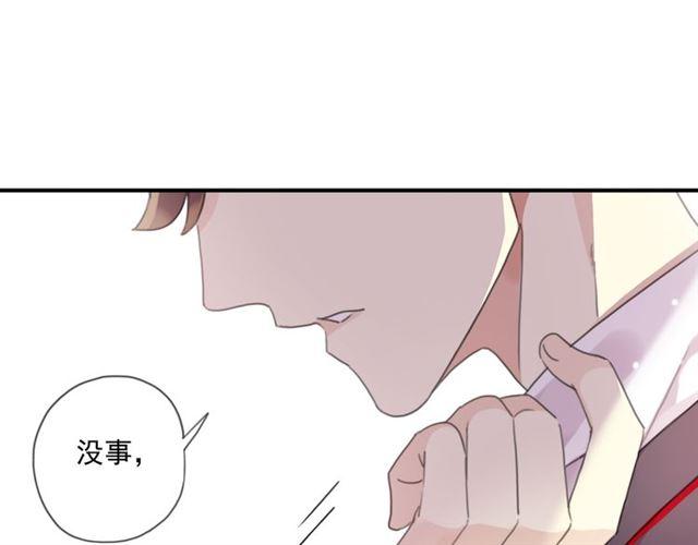 甜美的咬痕韩漫全集-守护篇 第15话 欢迎回来！无删减无遮挡章节图片 
