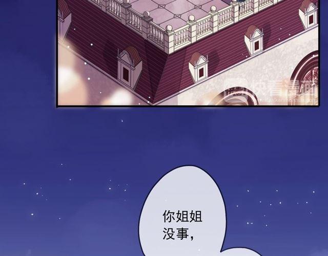 甜美的咬痕韩漫全集-守护篇 第15话 欢迎回来！无删减无遮挡章节图片 