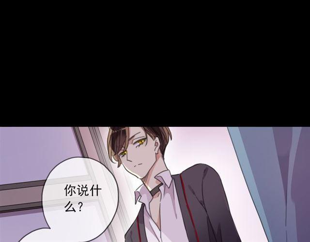 甜美的咬痕韩漫全集-守护篇 第15话 欢迎回来！无删减无遮挡章节图片 