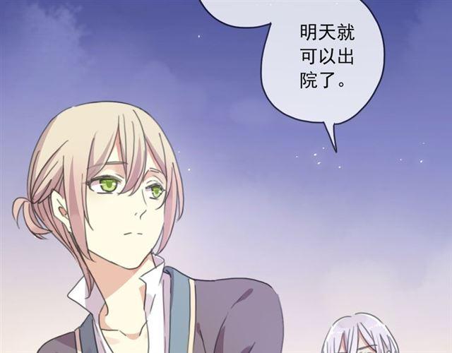 甜美的咬痕韩漫全集-守护篇 第15话 欢迎回来！无删减无遮挡章节图片 