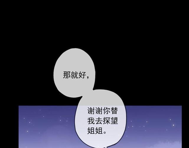 甜美的咬痕韩漫全集-守护篇 第15话 欢迎回来！无删减无遮挡章节图片 
