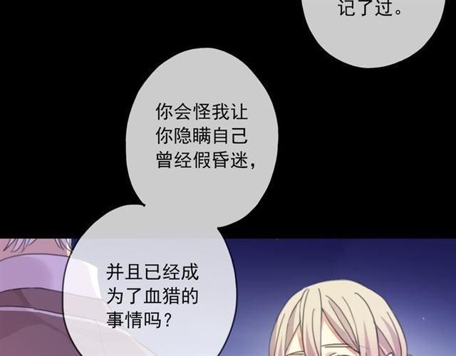 甜美的咬痕韩漫全集-守护篇 第15话 欢迎回来！无删减无遮挡章节图片 