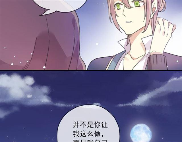 甜美的咬痕韩漫全集-守护篇 第15话 欢迎回来！无删减无遮挡章节图片 