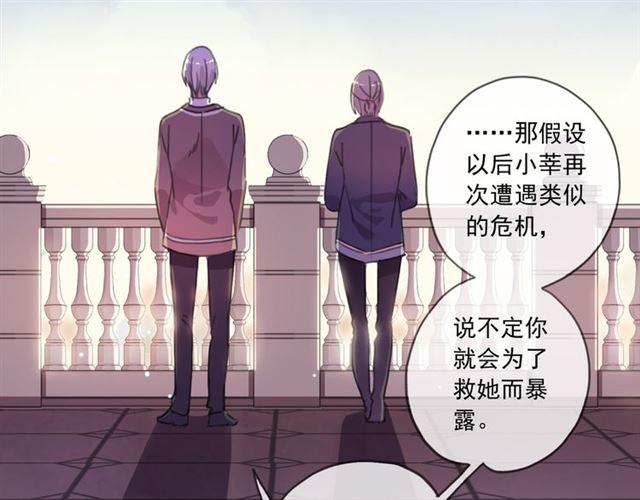 甜美的咬痕韩漫全集-守护篇 第15话 欢迎回来！无删减无遮挡章节图片 