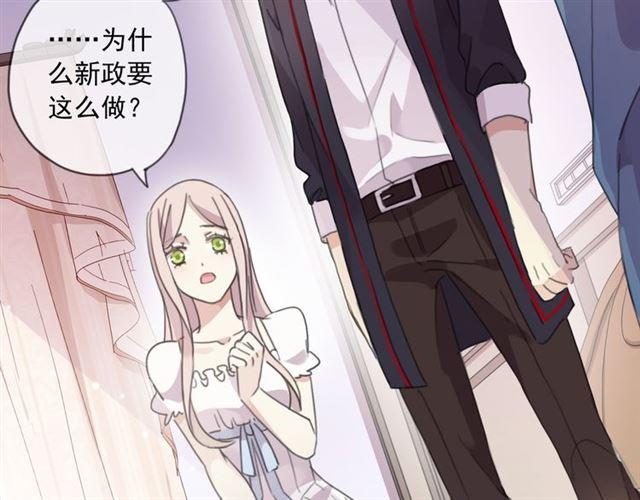 甜美的咬痕韩漫全集-守护篇 第15话 欢迎回来！无删减无遮挡章节图片 