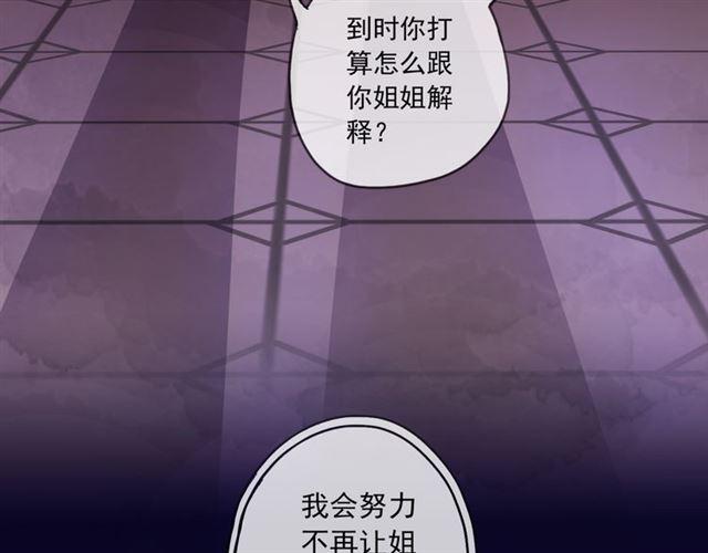 甜美的咬痕韩漫全集-守护篇 第15话 欢迎回来！无删减无遮挡章节图片 