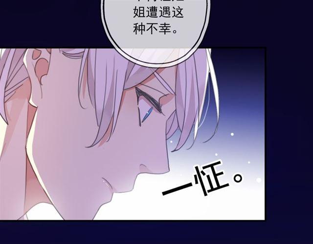 甜美的咬痕韩漫全集-守护篇 第15话 欢迎回来！无删减无遮挡章节图片 