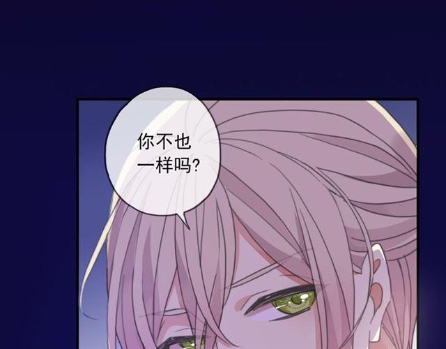 甜美的咬痕韩漫全集-守护篇 第15话 欢迎回来！无删减无遮挡章节图片 