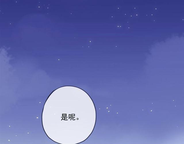 甜美的咬痕韩漫全集-守护篇 第15话 欢迎回来！无删减无遮挡章节图片 