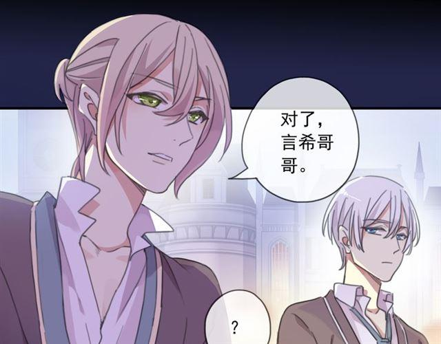 甜美的咬痕韩漫全集-守护篇 第15话 欢迎回来！无删减无遮挡章节图片 
