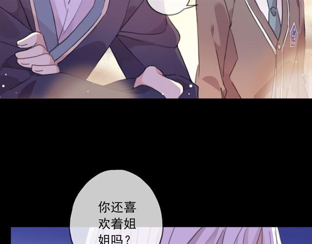 甜美的咬痕韩漫全集-守护篇 第15话 欢迎回来！无删减无遮挡章节图片 