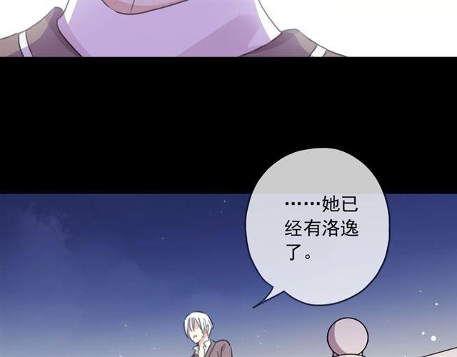 甜美的咬痕韩漫全集-守护篇 第15话 欢迎回来！无删减无遮挡章节图片 