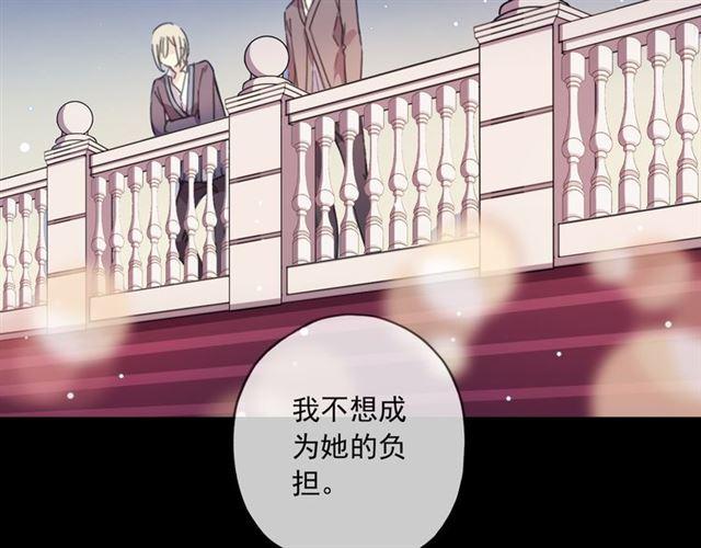 甜美的咬痕韩漫全集-守护篇 第15话 欢迎回来！无删减无遮挡章节图片 