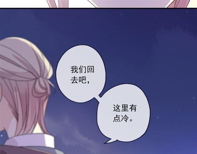 甜美的咬痕韩漫全集-守护篇 第15话 欢迎回来！无删减无遮挡章节图片 
