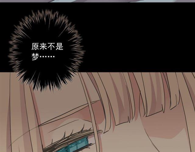 甜美的咬痕韩漫全集-守护篇 第16话 仇恨的种子无删减无遮挡章节图片 