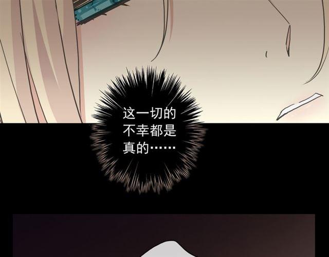 甜美的咬痕韩漫全集-守护篇 第16话 仇恨的种子无删减无遮挡章节图片 