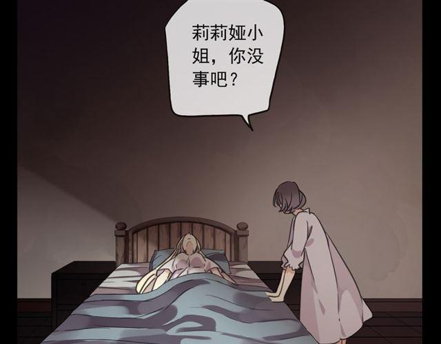 甜美的咬痕韩漫全集-守护篇 第16话 仇恨的种子无删减无遮挡章节图片 