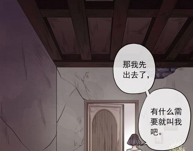 甜美的咬痕韩漫全集-守护篇 第16话 仇恨的种子无删减无遮挡章节图片 