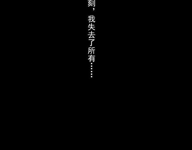 甜美的咬痕韩漫全集-守护篇 第16话 仇恨的种子无删减无遮挡章节图片 