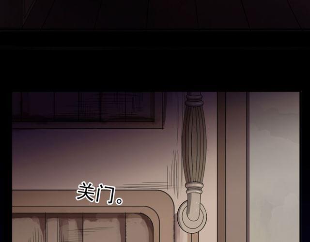 甜美的咬痕韩漫全集-守护篇 第16话 仇恨的种子无删减无遮挡章节图片 