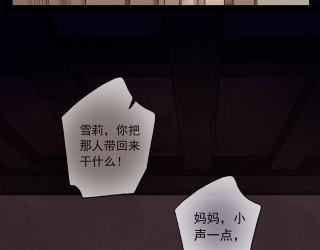 甜美的咬痕韩漫全集-守护篇 第16话 仇恨的种子无删减无遮挡章节图片 