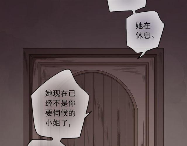 甜美的咬痕韩漫全集-守护篇 第16话 仇恨的种子无删减无遮挡章节图片 